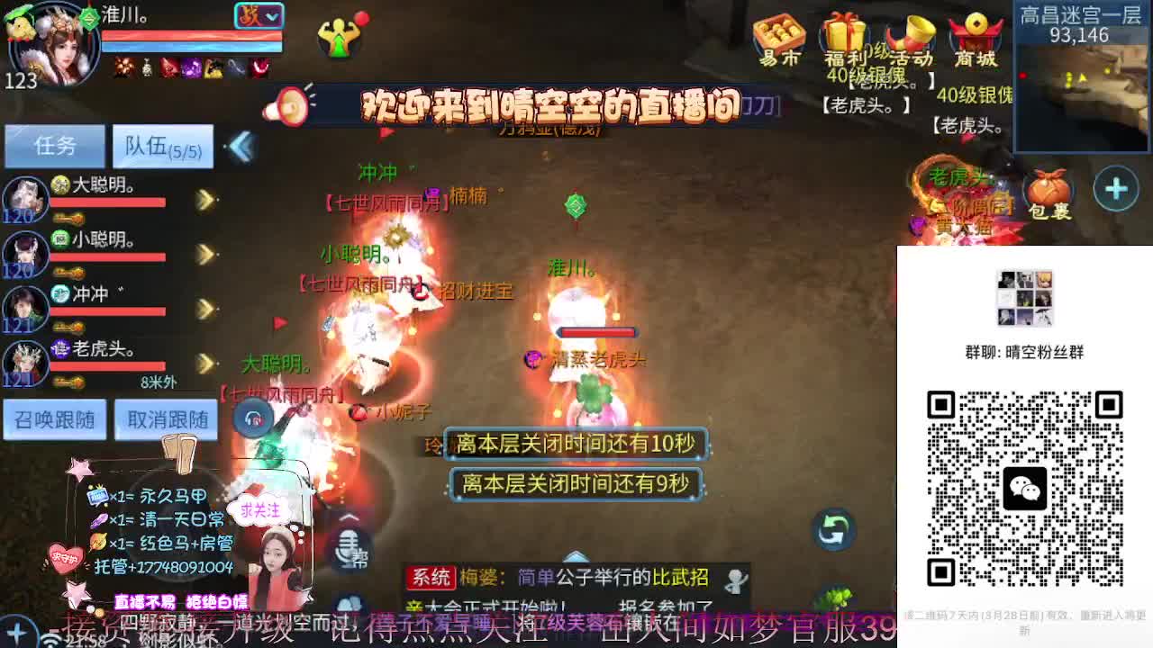 接资源-接托管（打架+升级） 第12段