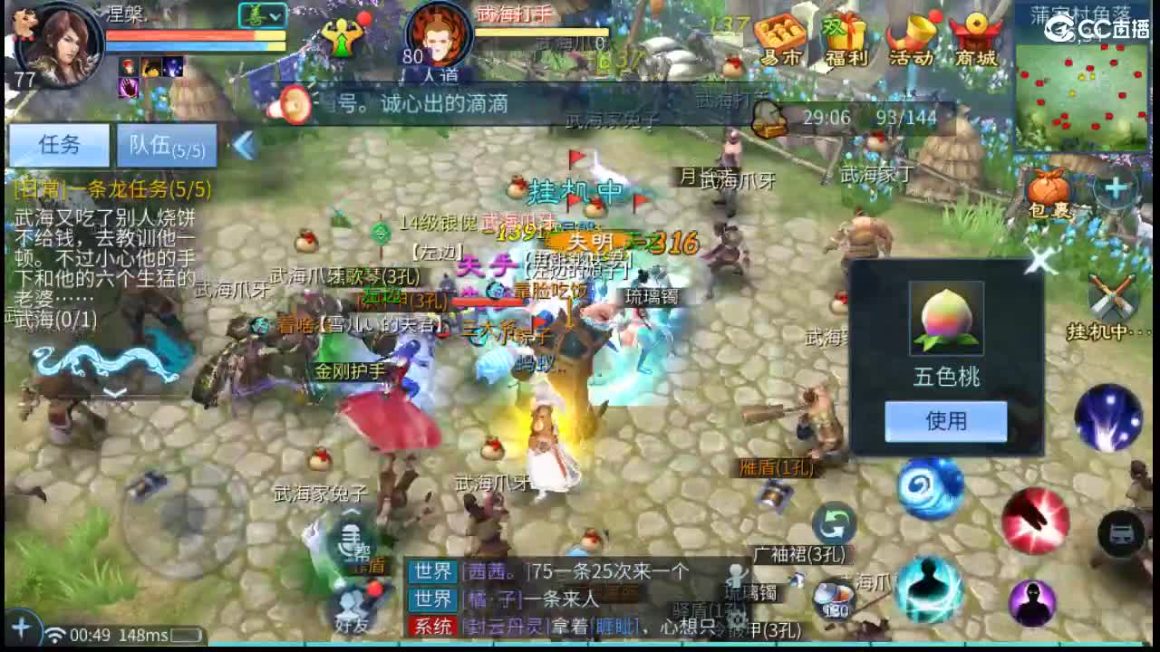 要更加努力才行呀  接首席 比武~ 第11段