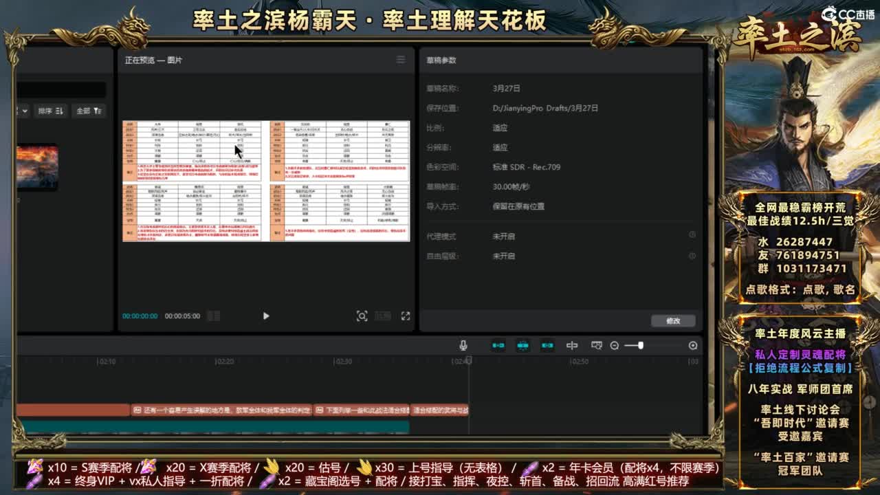 顶级理解全场半价 第6段