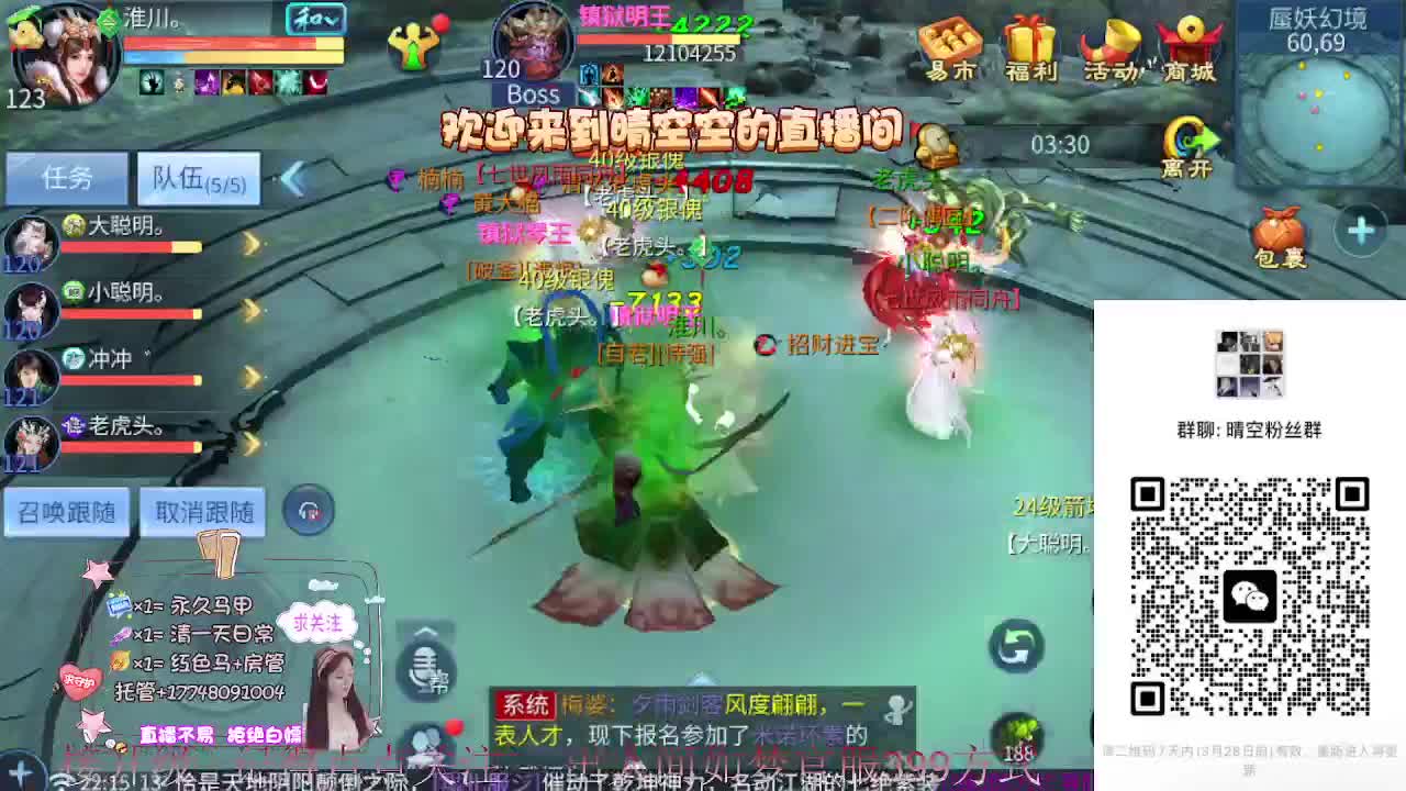 接资源-接托管（打架+升级） 第13段
