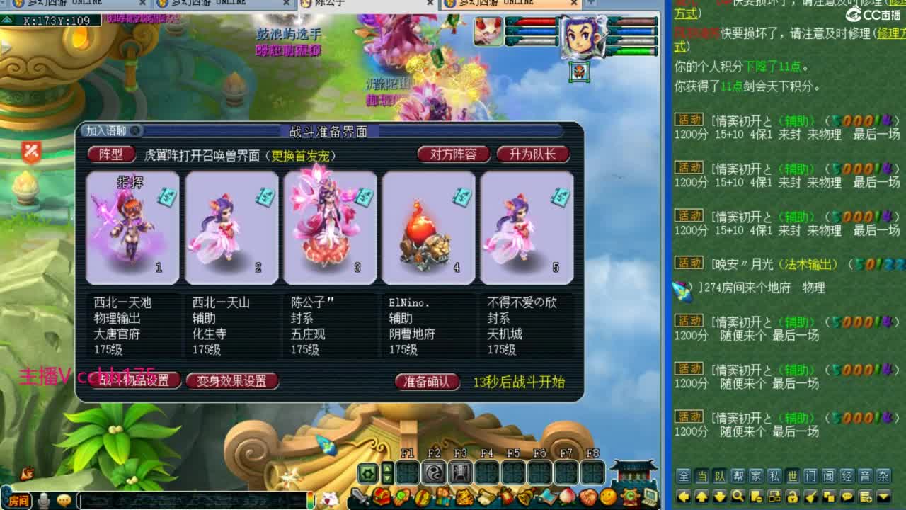 皇宫生死~ 第8段