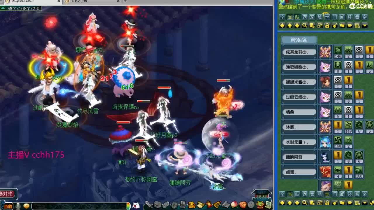 皇宫生死~ 第10段