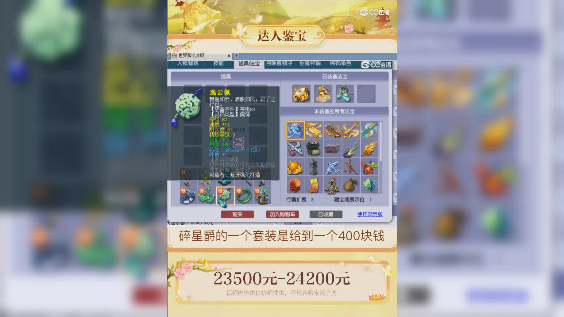 【主播点评】13978301