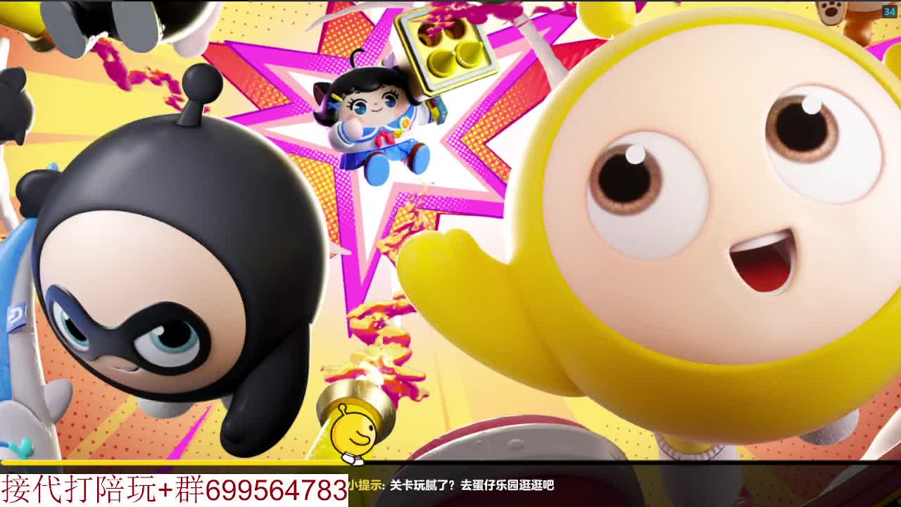接陪代上凤凰蛋 第2段