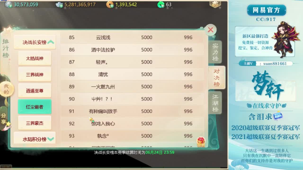 托一样的脸~ 第7段