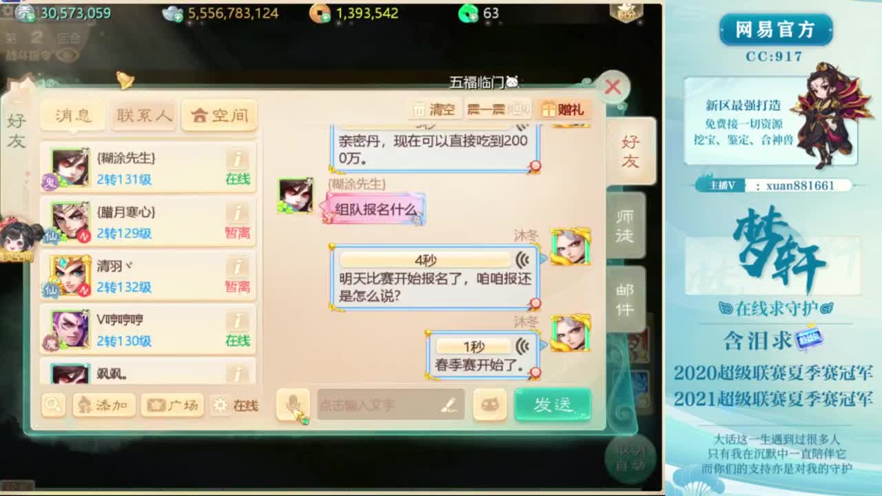 托一样的脸~ 第8段