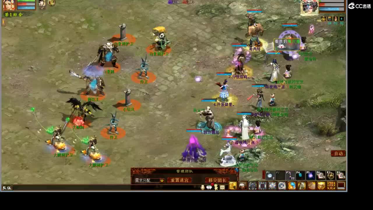 好大炮魔王造！ 第2段