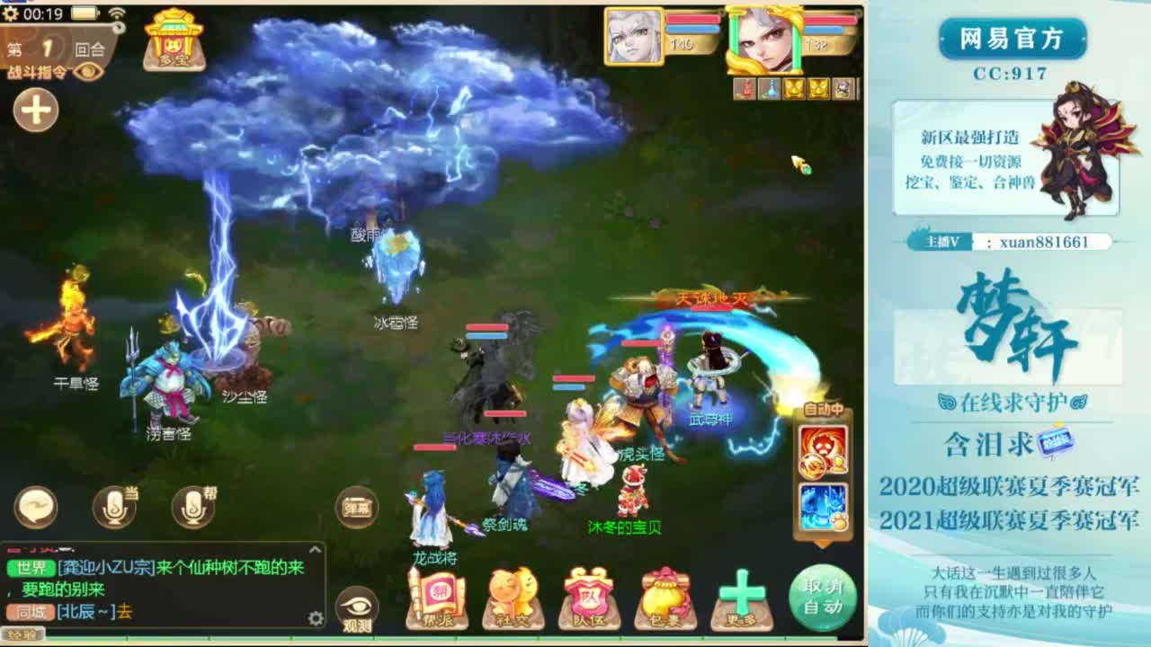 托一样的脸~ 第9段