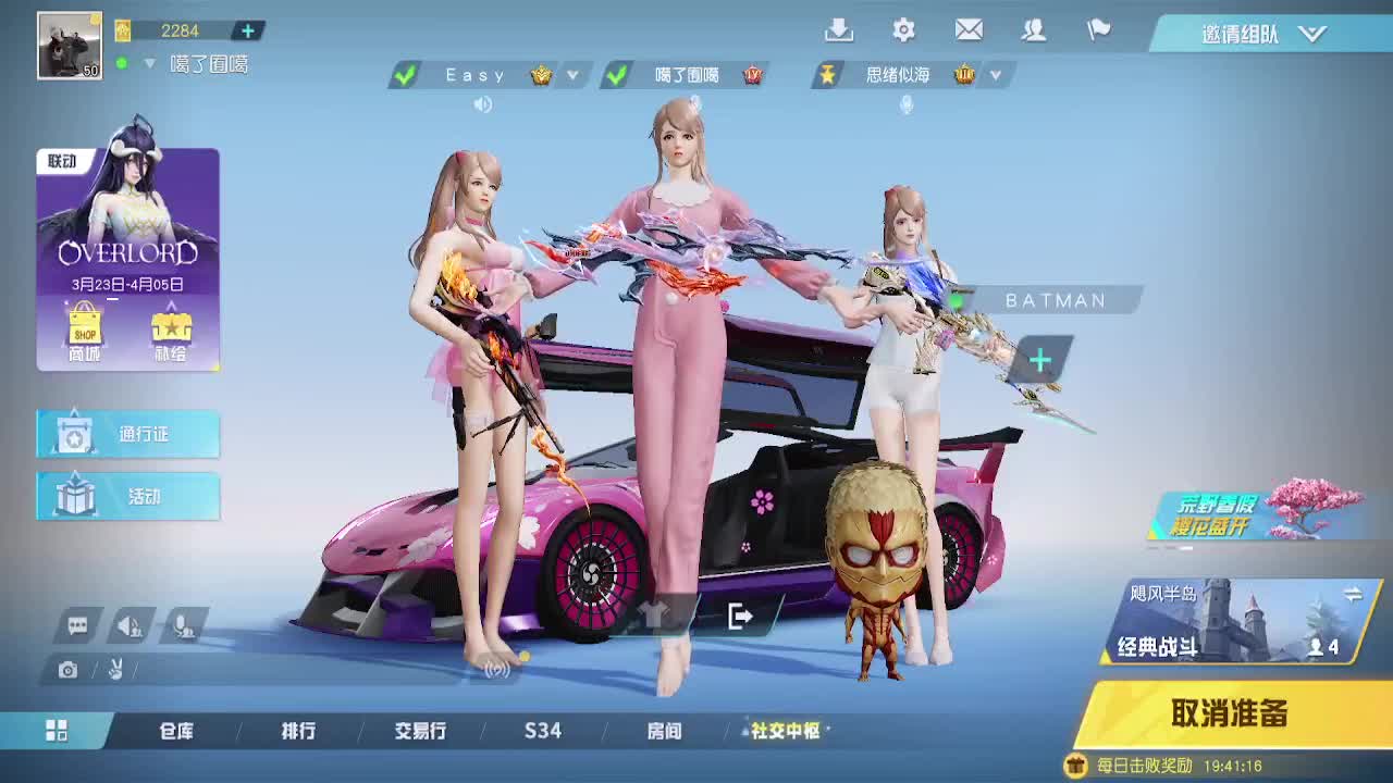 素质玩家 第1段