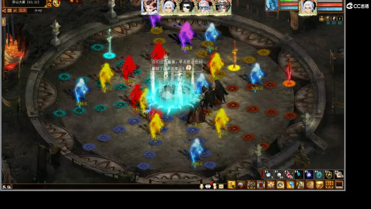 好大炮魔王造！ 第3段