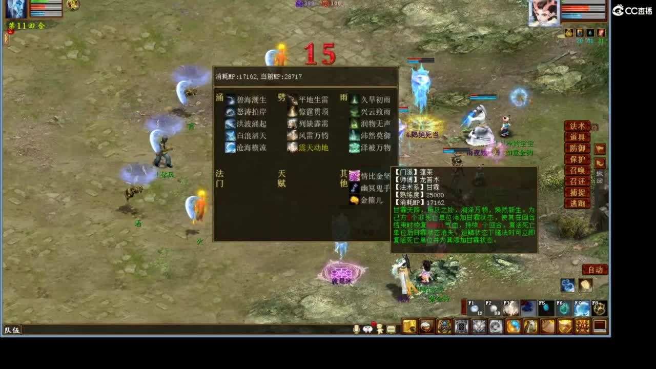 好大炮魔王造！ 第4段