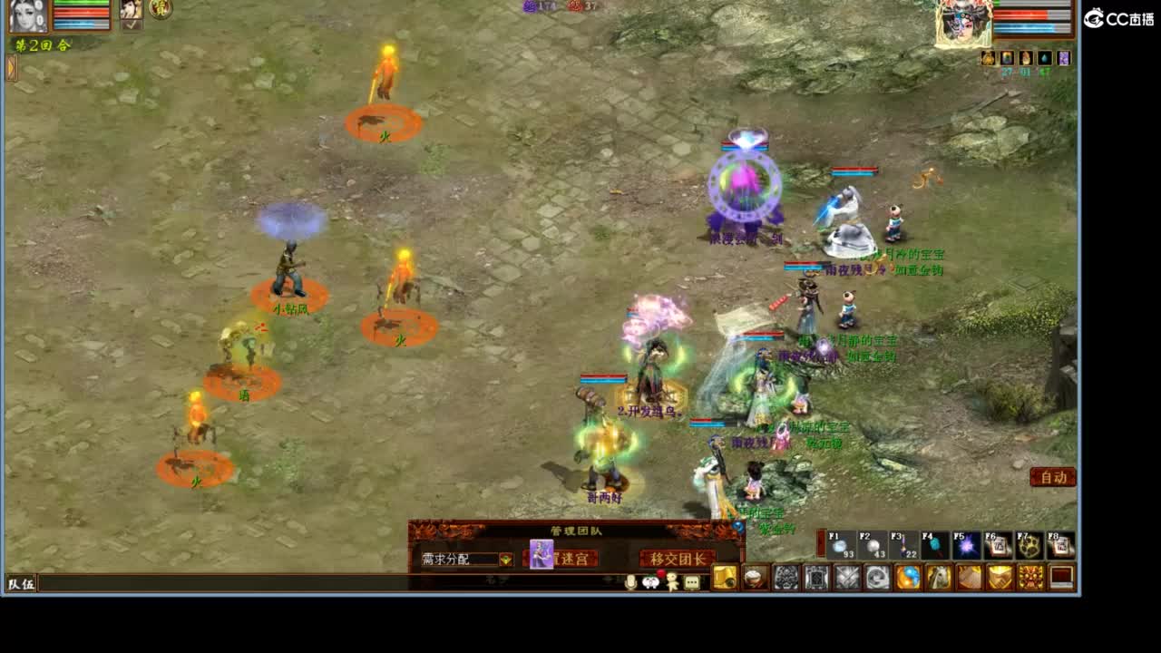 好大炮魔王造！ 第5段