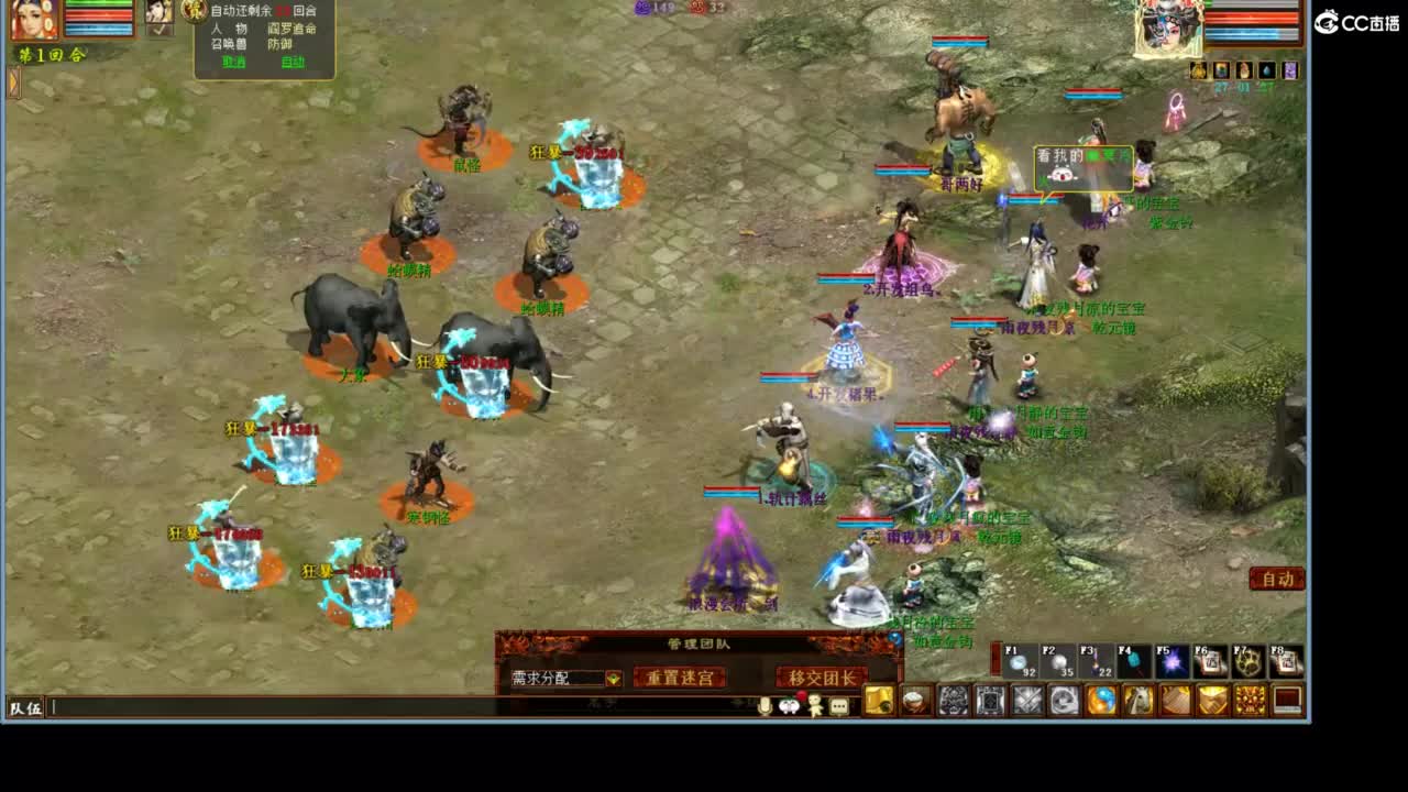 好大炮魔王造！ 第6段