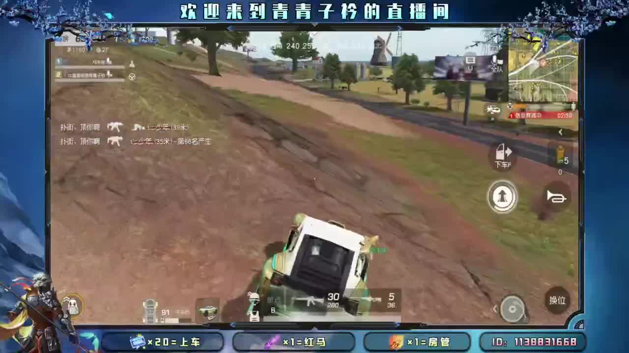 出个千年之恋续命！ 第2段