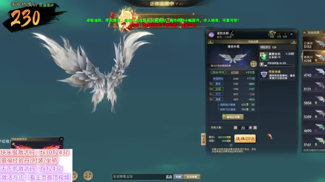 天下无双梦境  第一魂剑~~~ 第1段