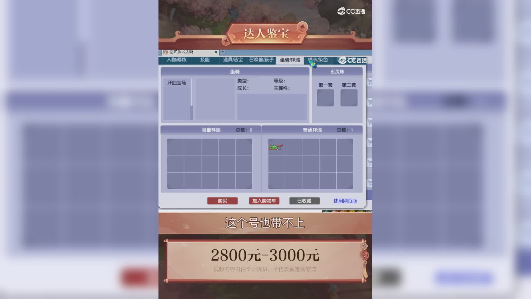 【主播点评】949833