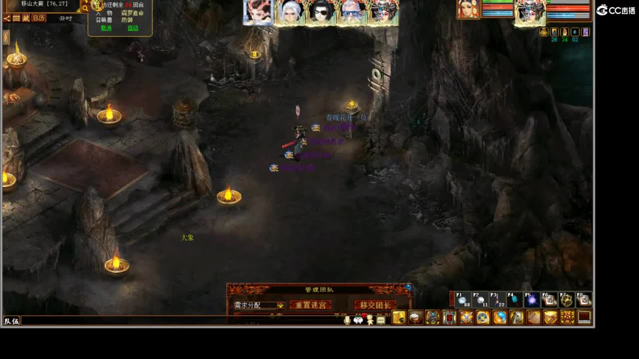 好大炮魔王造！ 第8段