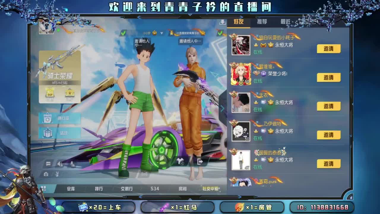 出个千年之恋续命！ 第3段