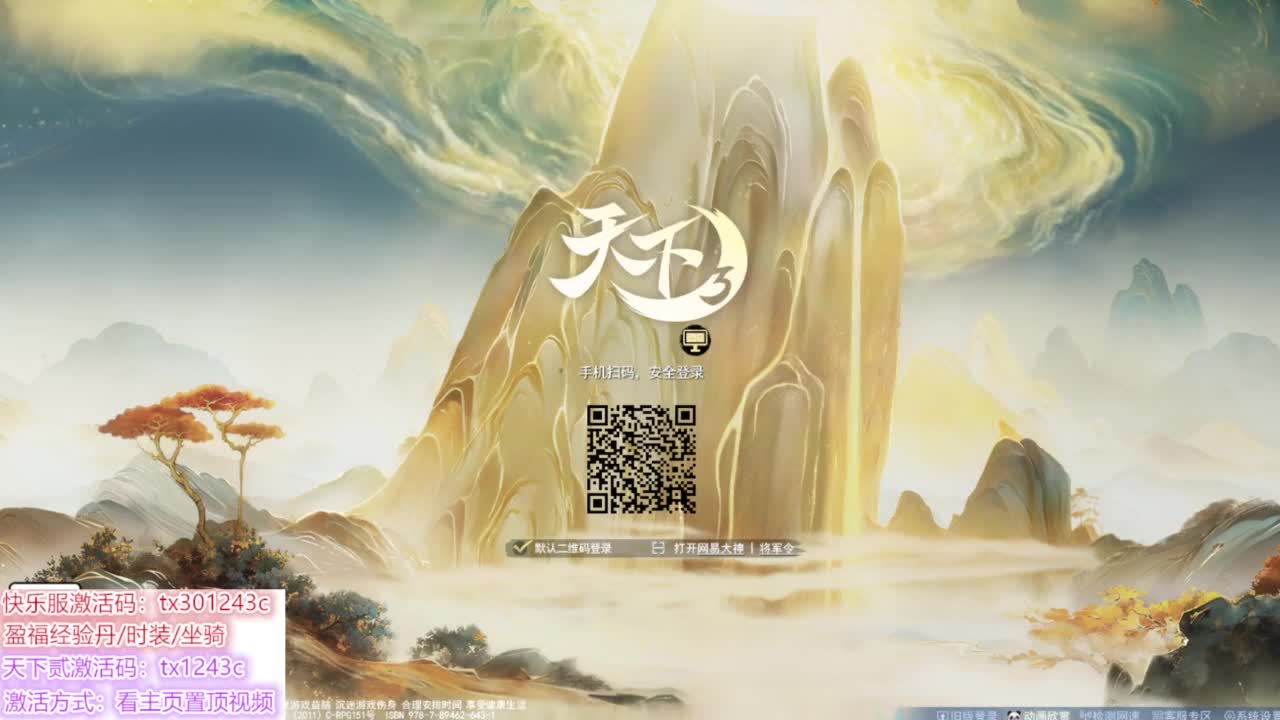 天下无双梦境  第一魂剑~~~ 第3段
