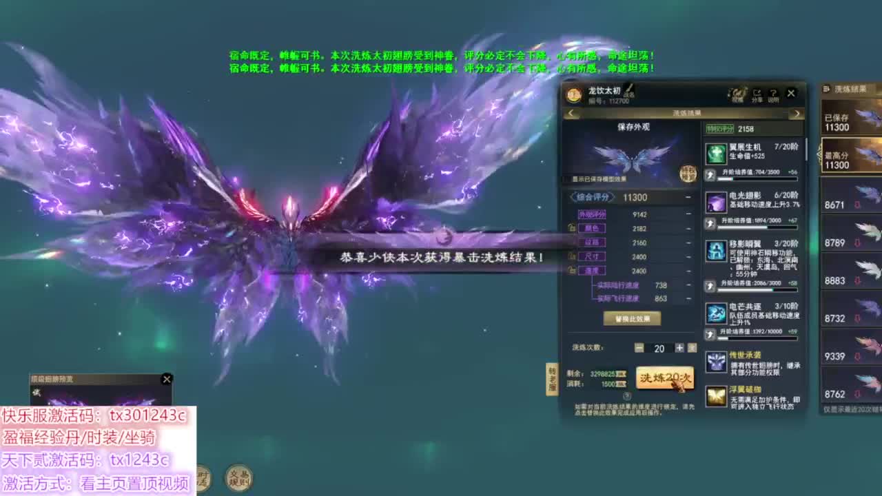 天下无双梦境  第一魂剑~~~ 第4段