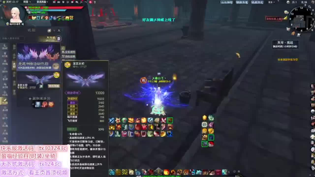 天下无双梦境  第一魂剑~~~ 第9段