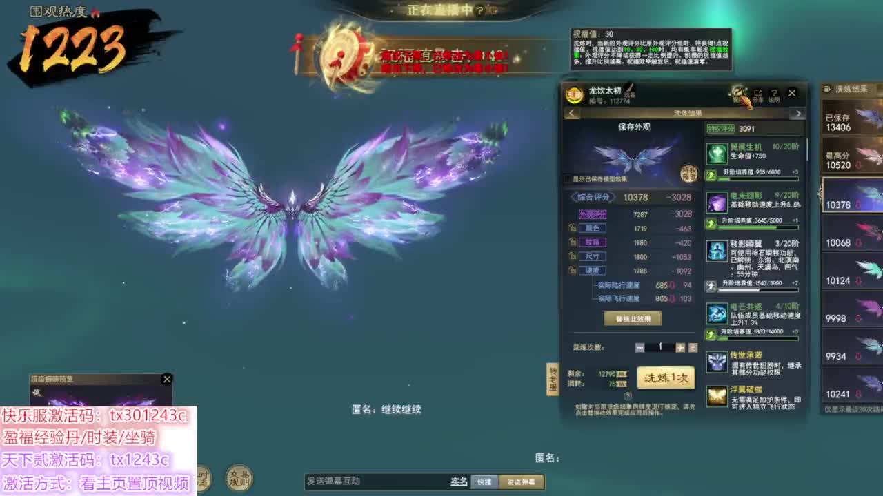 天下无双梦境  第一魂剑~~~ 第10段