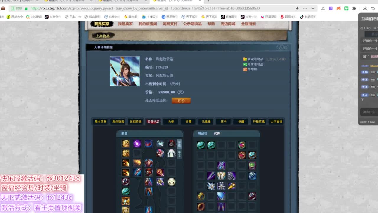 天下无双梦境  第一魂剑~~~ 第11段