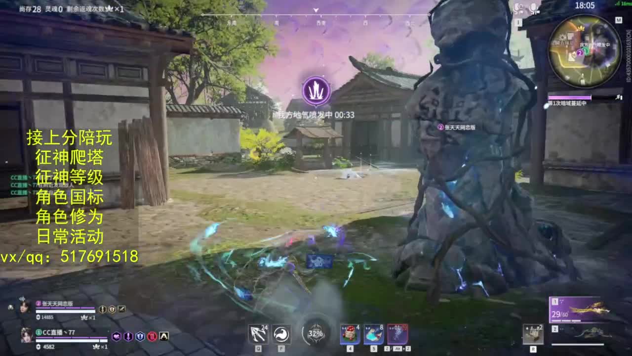 接上分.陪,征神.日常.20级聚义厅动作 第13段