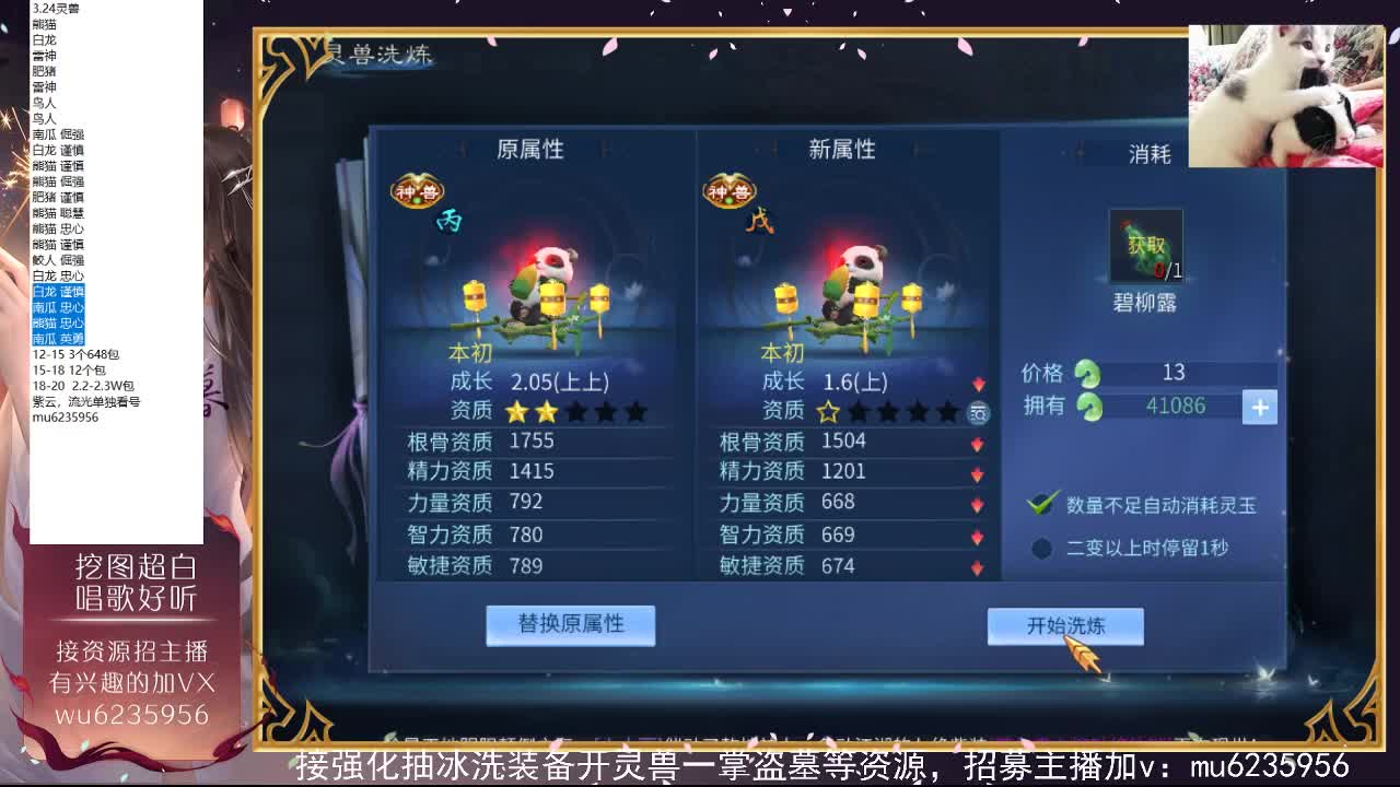 包强化，资源白~ 第4段