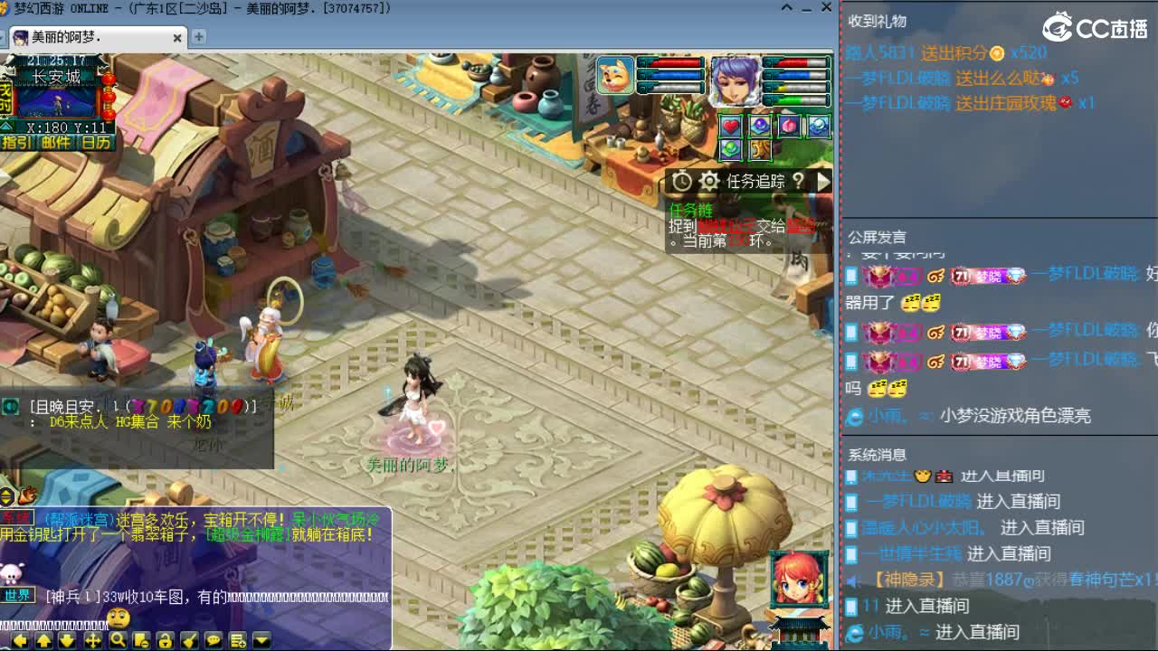 20周年纪念区 第2段