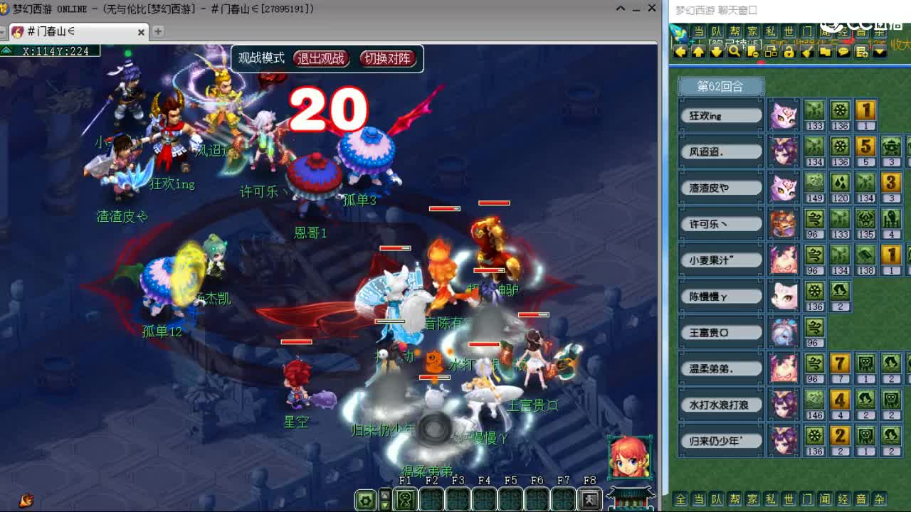 20周年纪念区 第5段