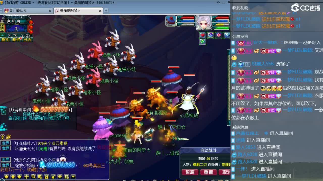 20周年纪念区 第6段