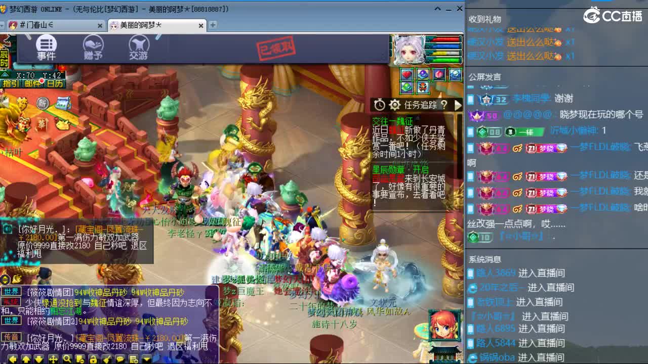 20周年纪念区 第9段