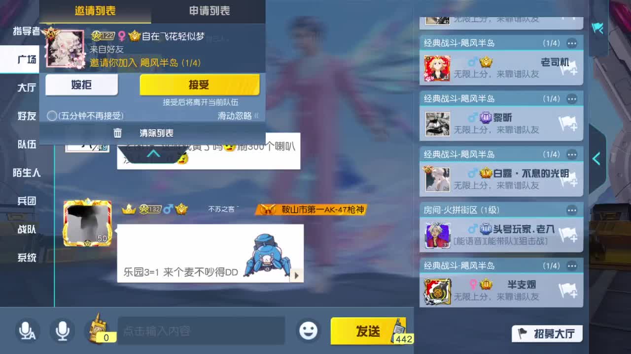 游戏而已  开心就好 第1段