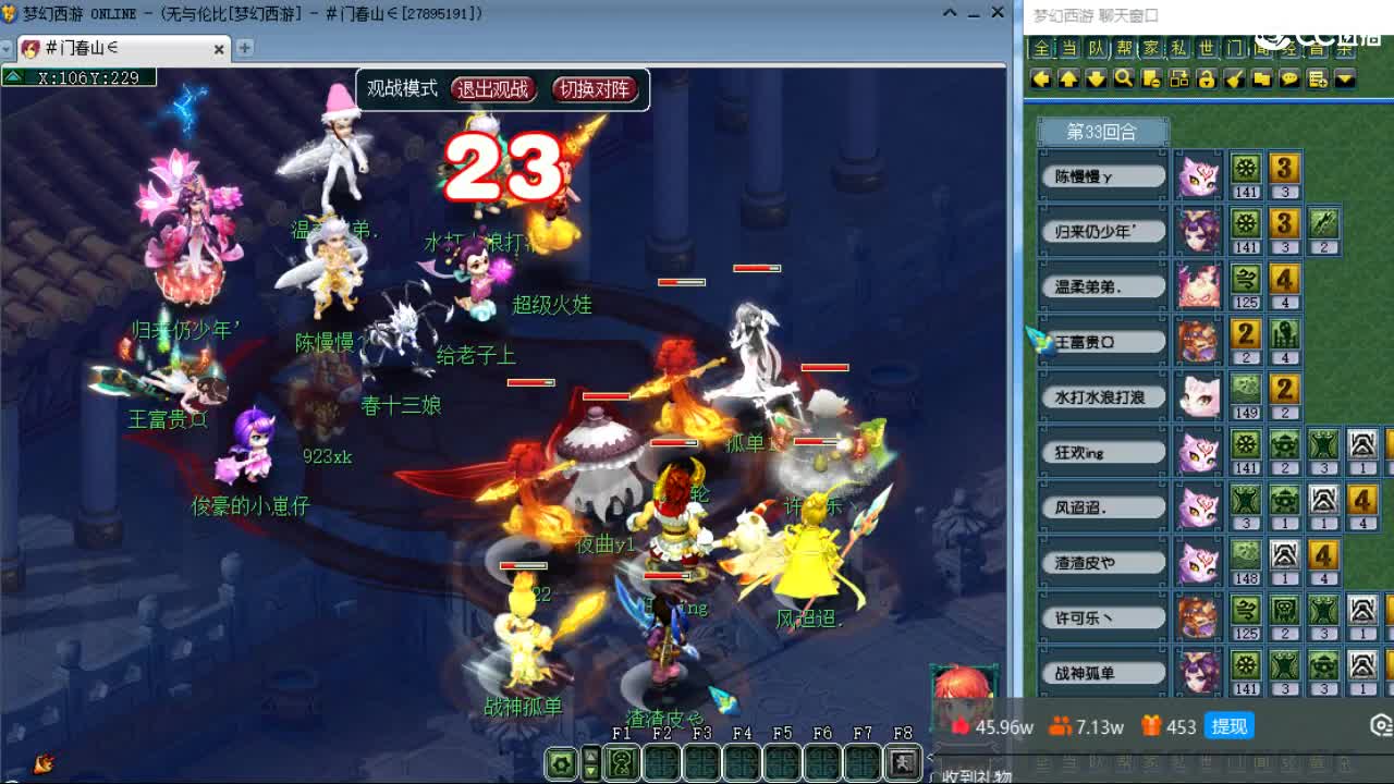 20周年纪念区 第11段