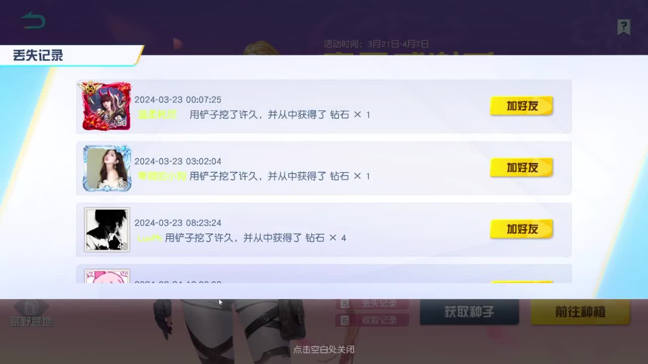 游戏而已  开心就好 第8段