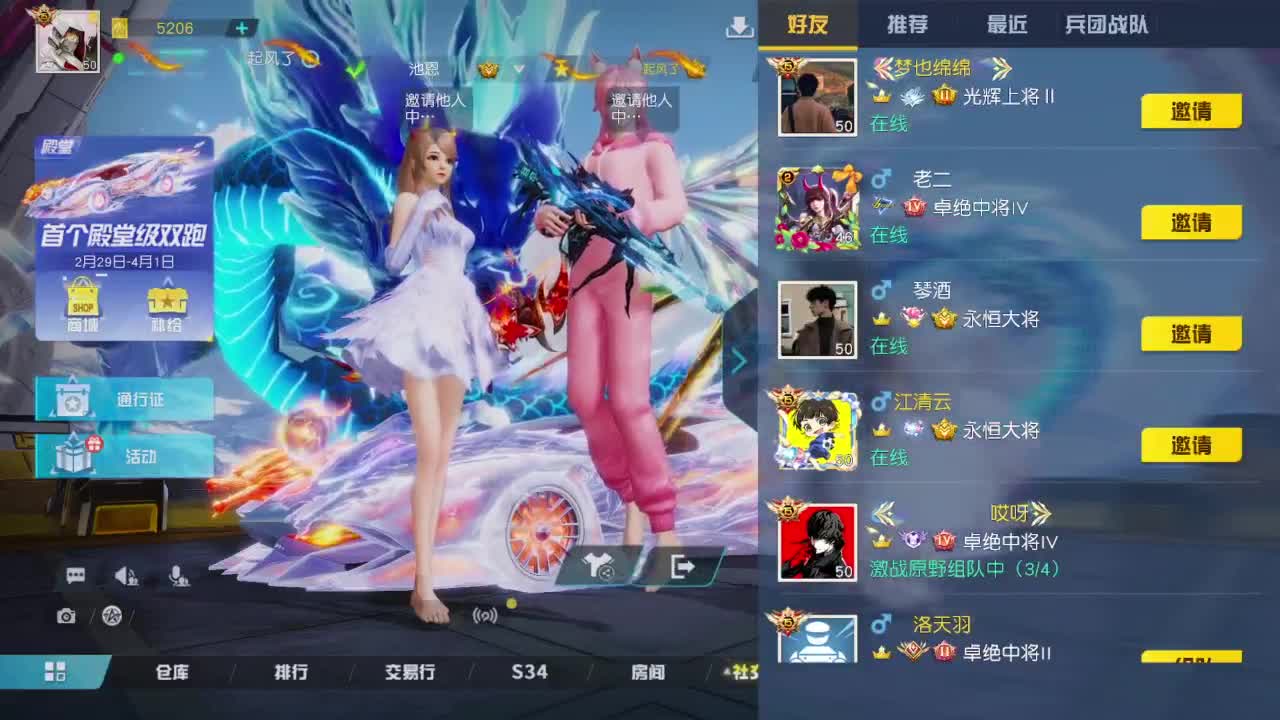 游戏而已  开心就好 第9段