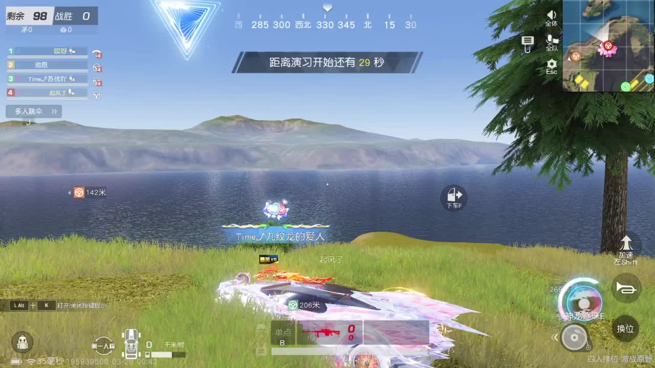 游戏而已  开心就好 第10段