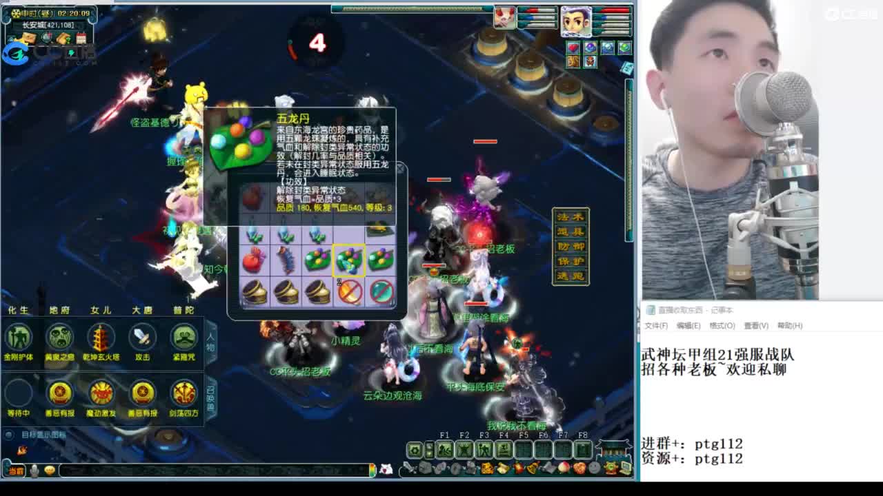 武神坛甲组16强指挥 第5段