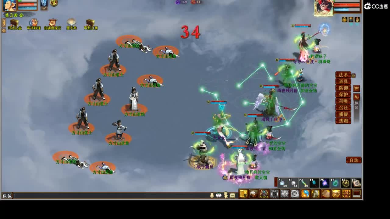 好大炮魔王造！ 第2段