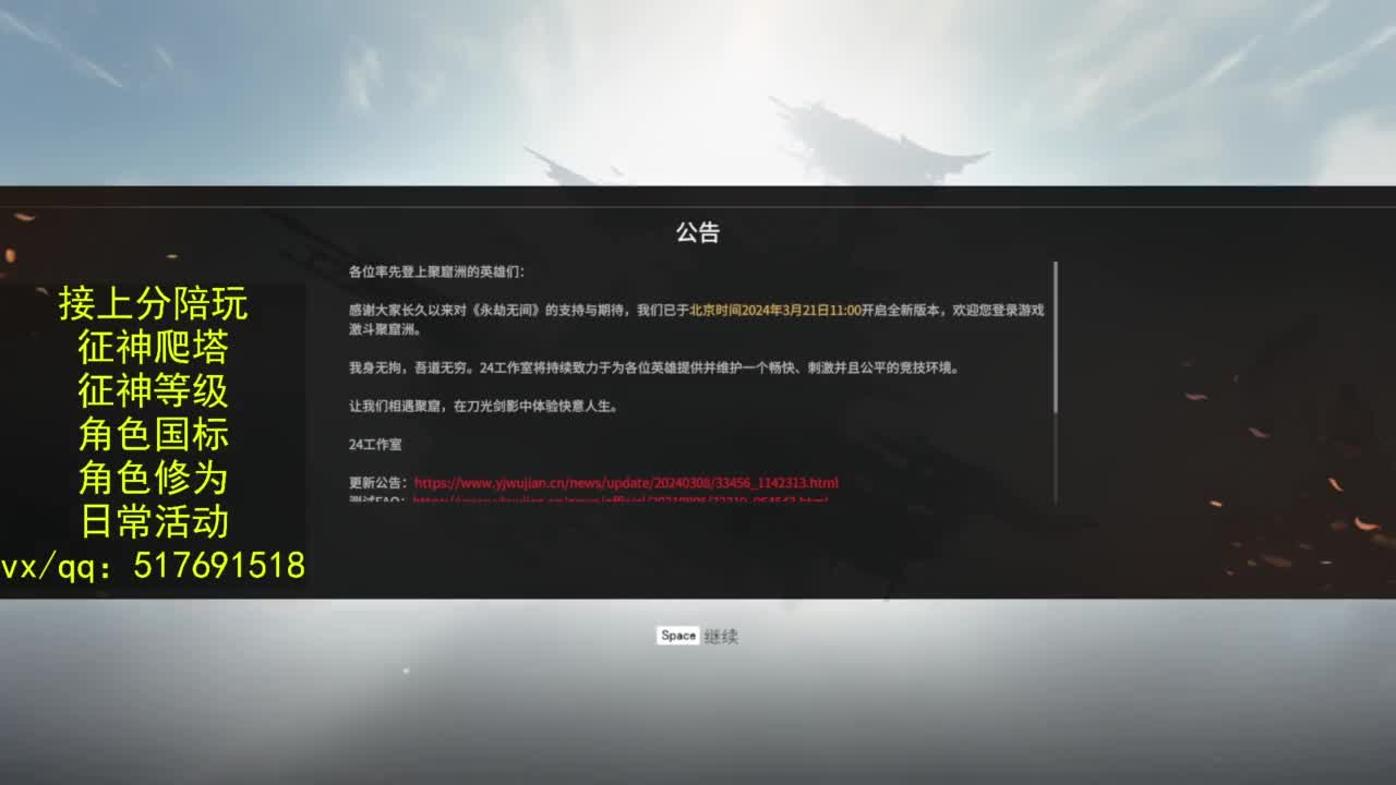 接上分.陪,征神.日常.20级聚义厅动作 第5段