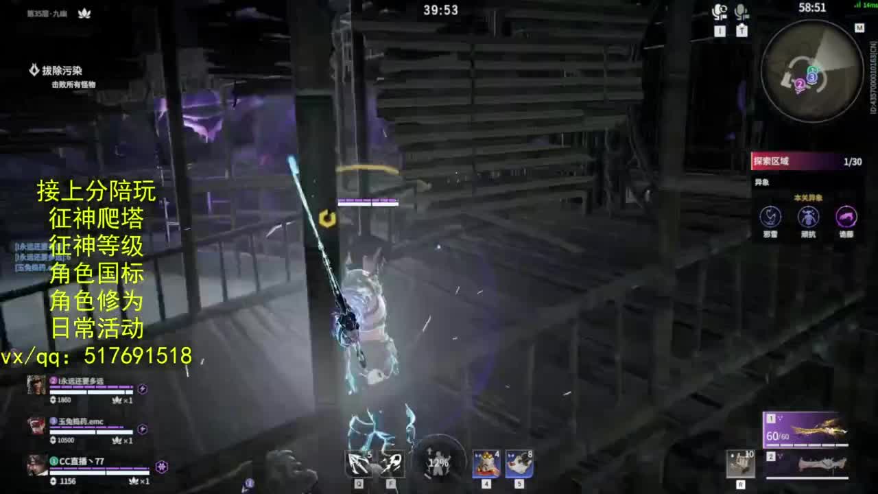 接上分.陪,征神.日常.20级聚义厅动作 第6段