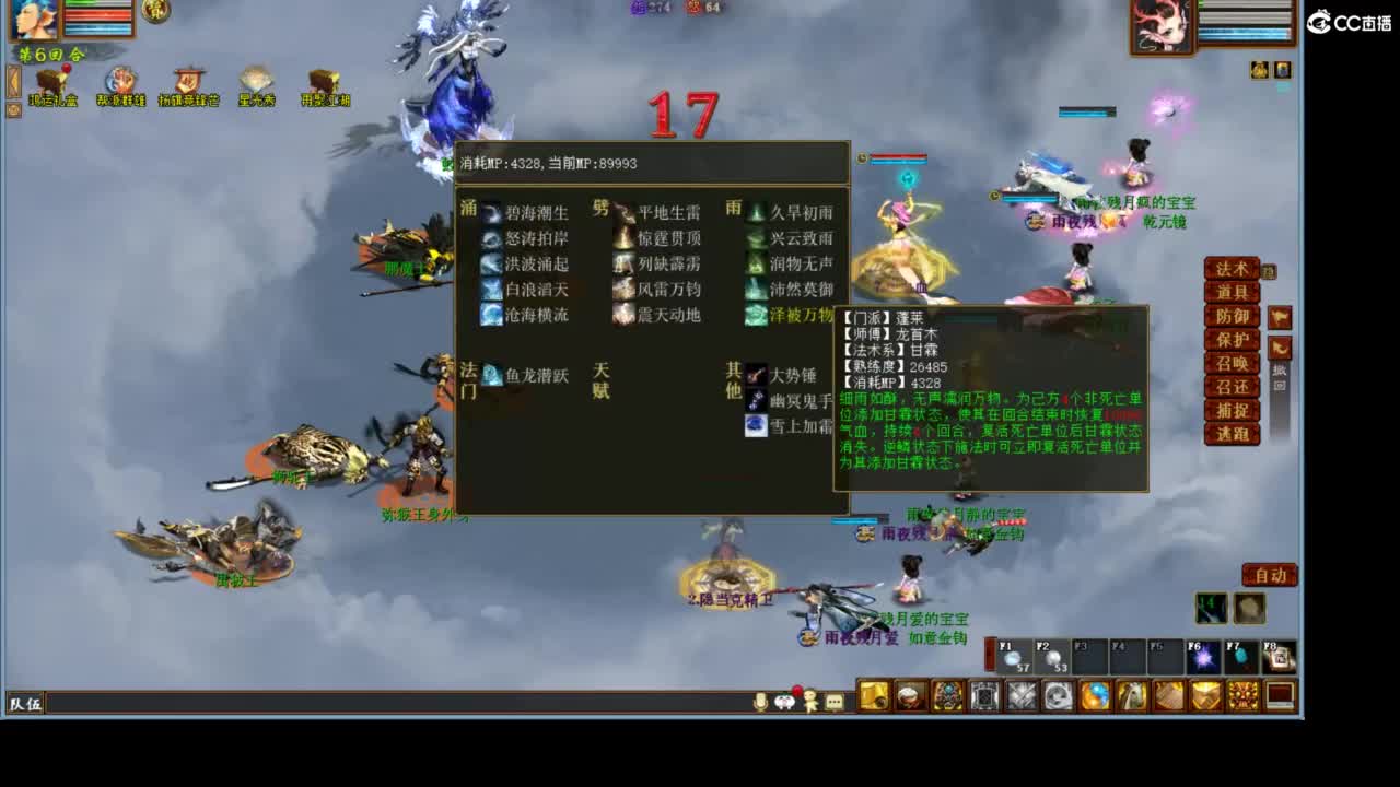 好大炮魔王造！ 第3段