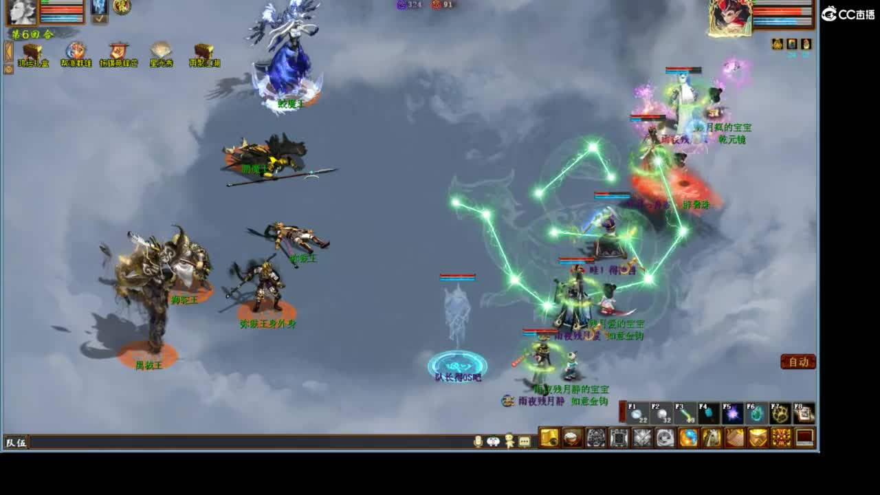 好大炮魔王造！ 第6段