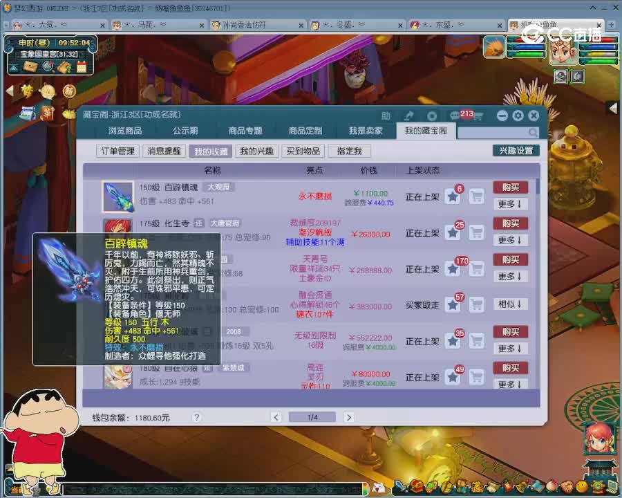 【主播点评】百辟镇魂