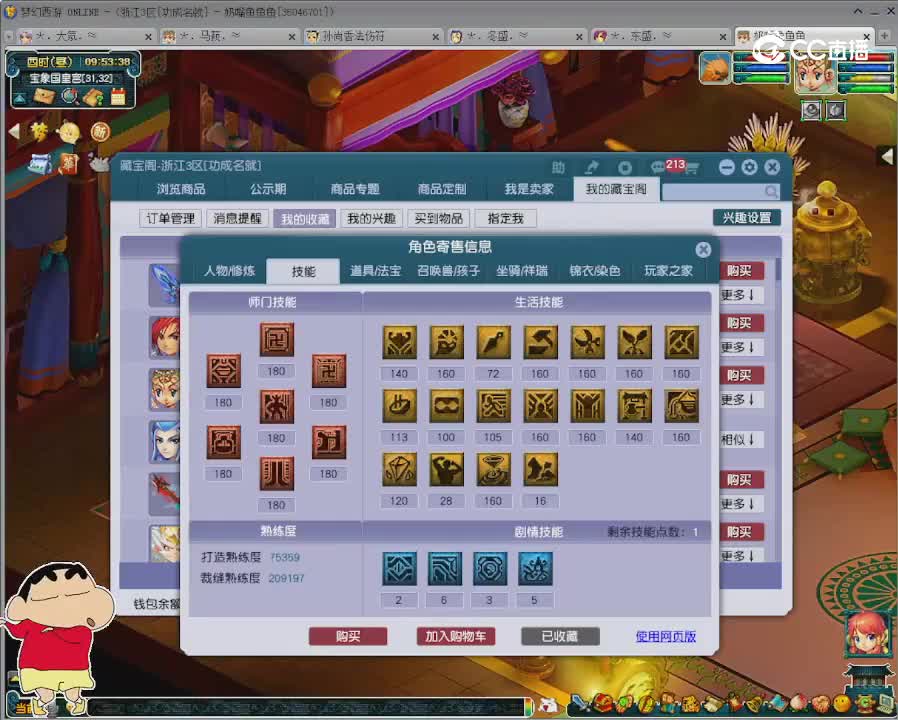 【主播点评】化生寺