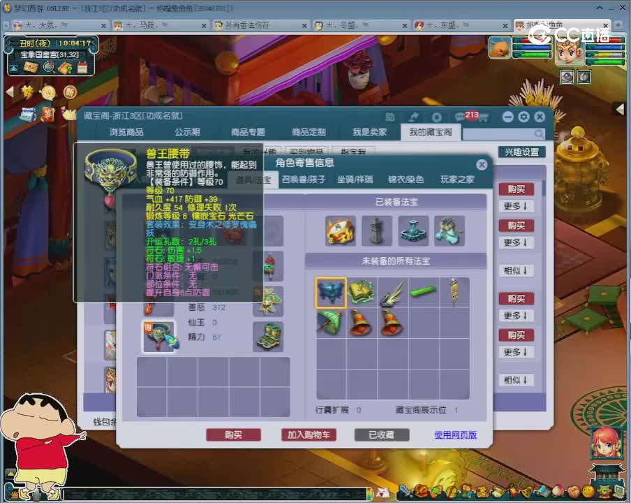 【主播点评】阴曹地府