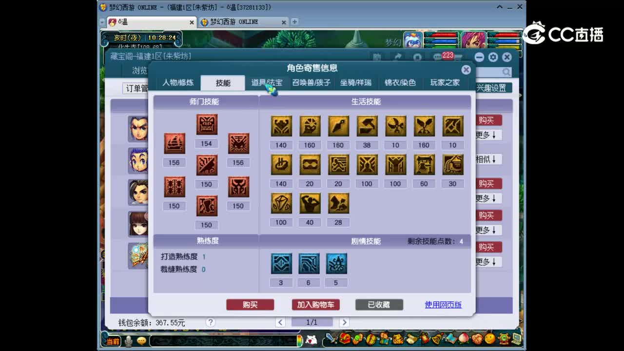 【主播点评】魔王寨