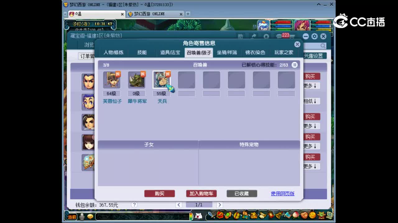 【主播点评】神木林