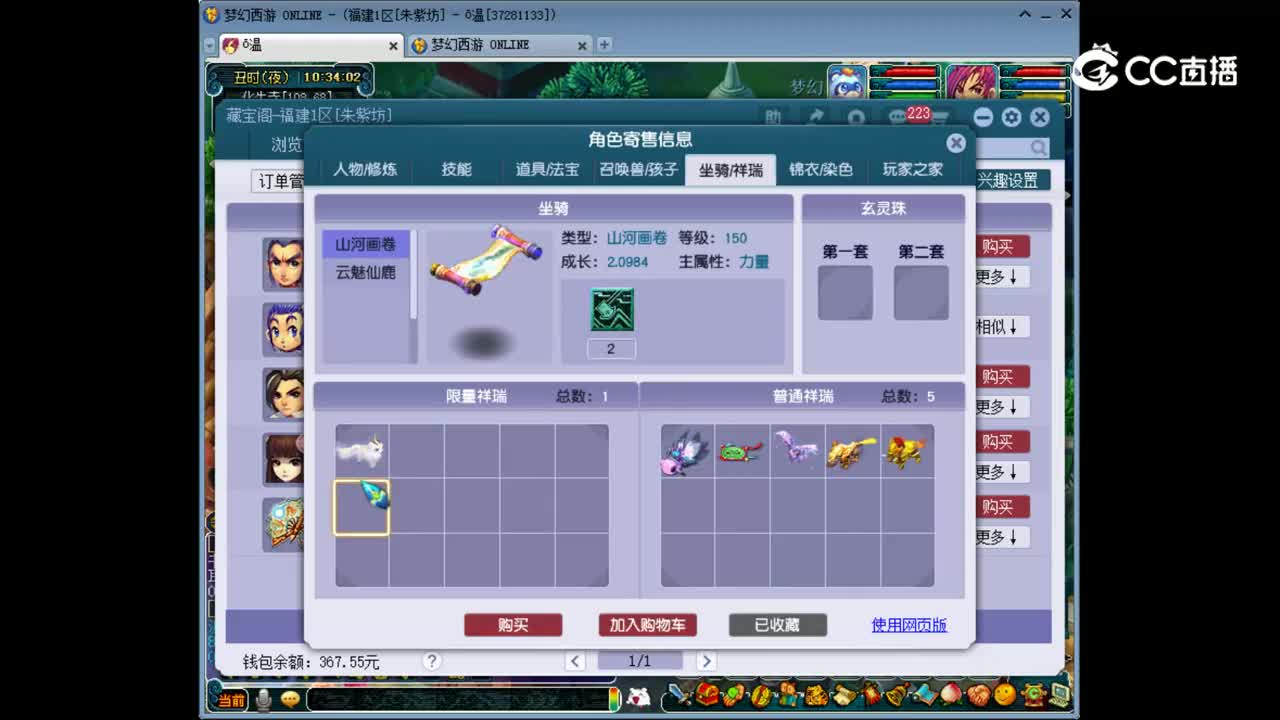 【主播点评】凌波城